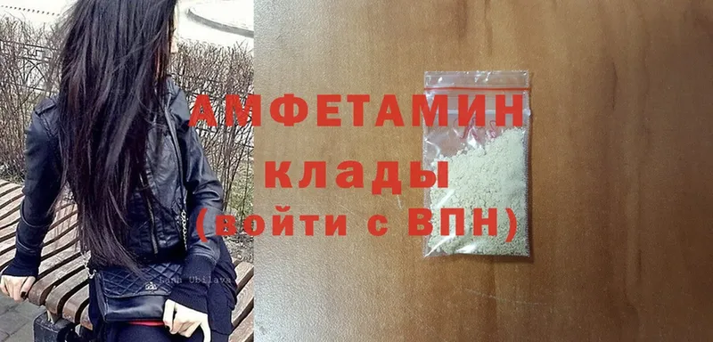 Амфетамин Розовый  площадка состав  Губаха 