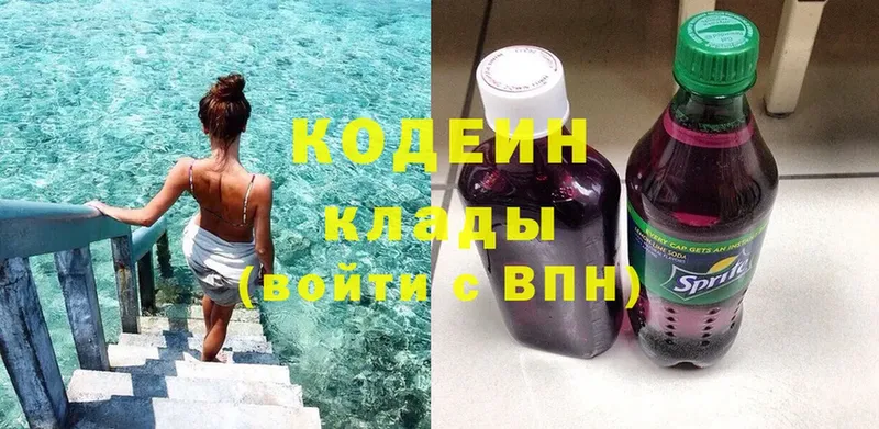 Кодеин напиток Lean (лин)  Губаха 